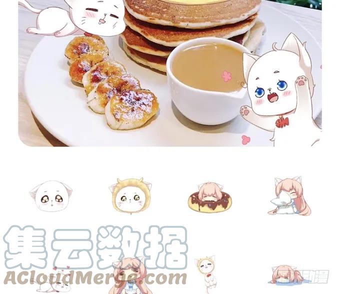 《猫妖的诱惑》番外·美图秀秀 第33页