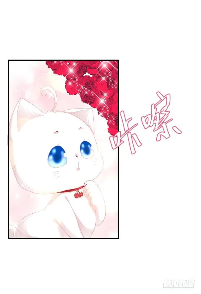 《猫妖的诱惑》番外·美图秀秀 第20页