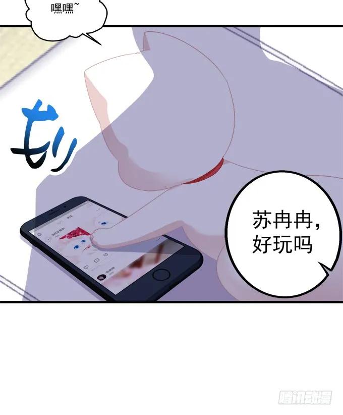 《猫妖的诱惑》番外·美图秀秀 第22页