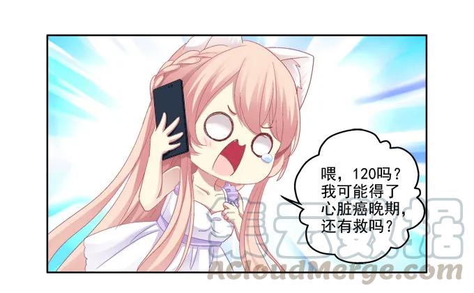 《猫妖的诱惑》这是要入洞房吗？ 第16页