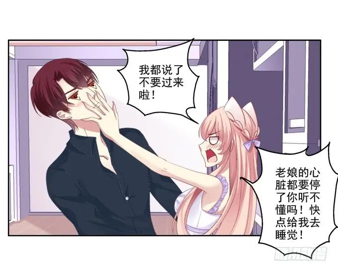 《猫妖的诱惑》这是要入洞房吗？ 第5页
