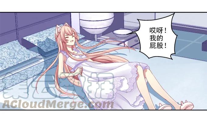 《猫妖的诱惑》这是要入洞房吗？ 第10页
