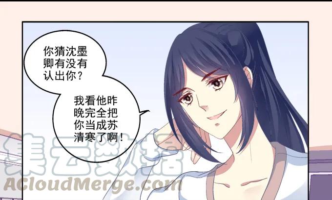 《猫妖的诱惑》这是要入洞房吗？ 第31页