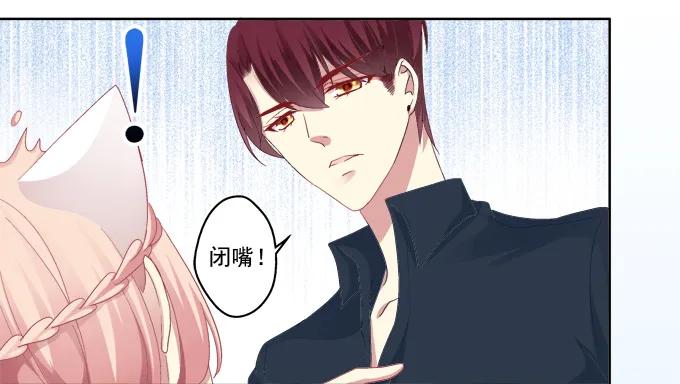 《猫妖的诱惑》这是要入洞房吗？ 第11页