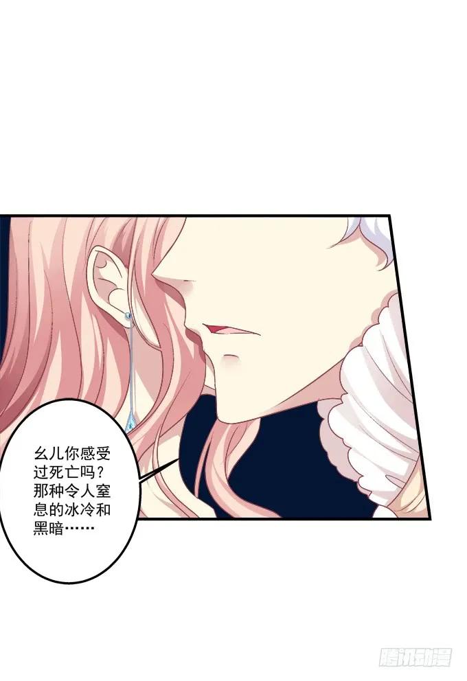 《猫妖的诱惑》黑白劫十六 第21页