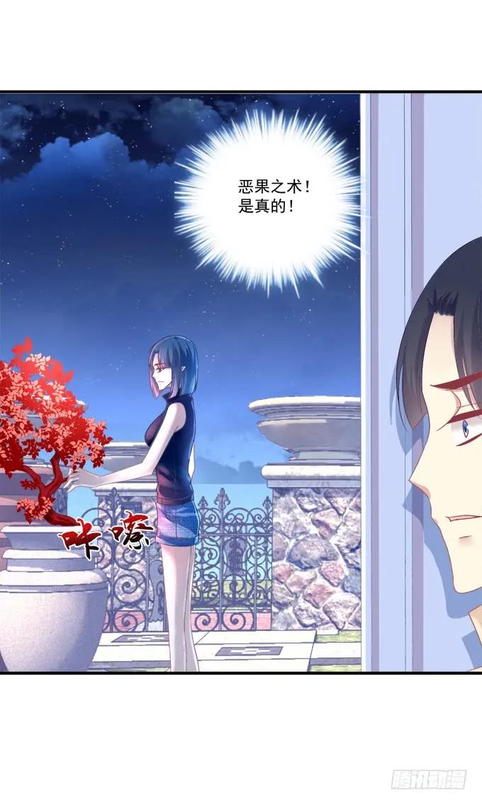 《猫妖的诱惑》黑白劫十六 第35页