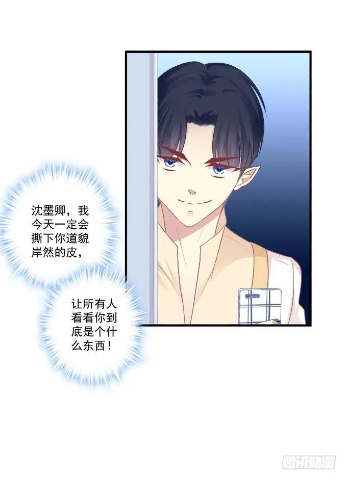 《猫妖的诱惑》黑白劫十六 第36页