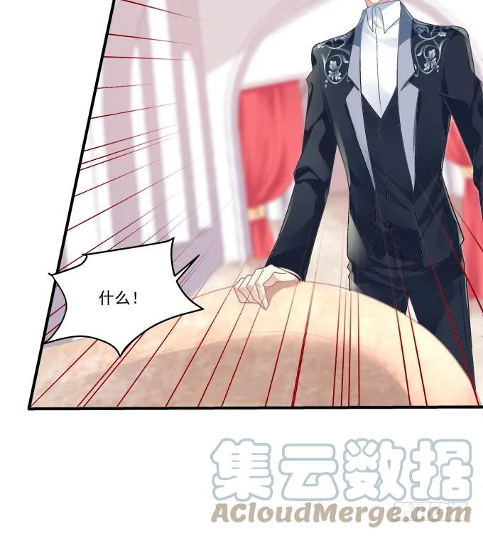 《猫妖的诱惑》黑白劫十六 第40页