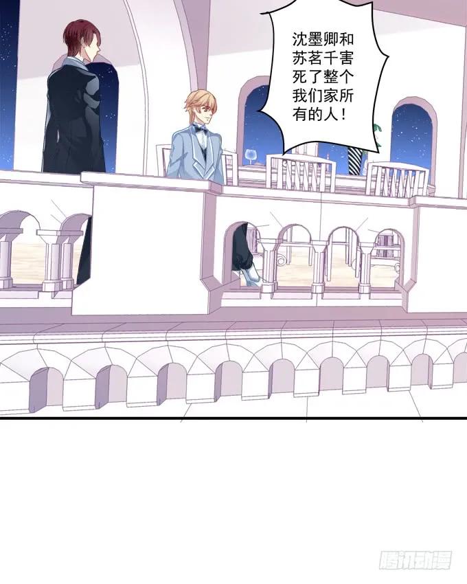 《猫妖的诱惑》黑白劫十六 第26页