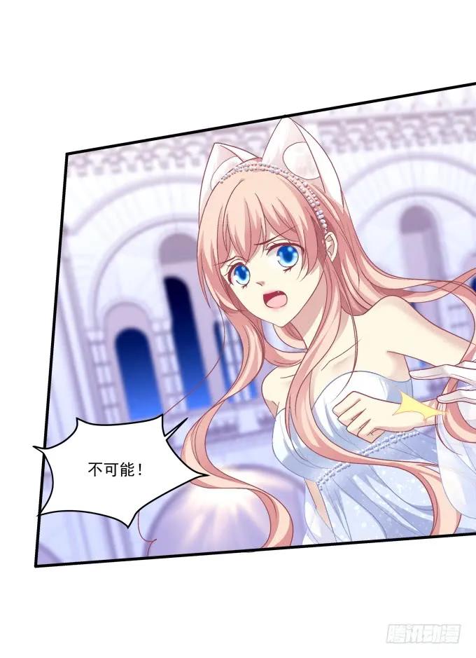 《猫妖的诱惑》黑白劫十六 第27页