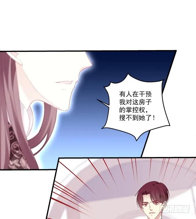 《猫妖的诱惑》黑白劫十六 第39页