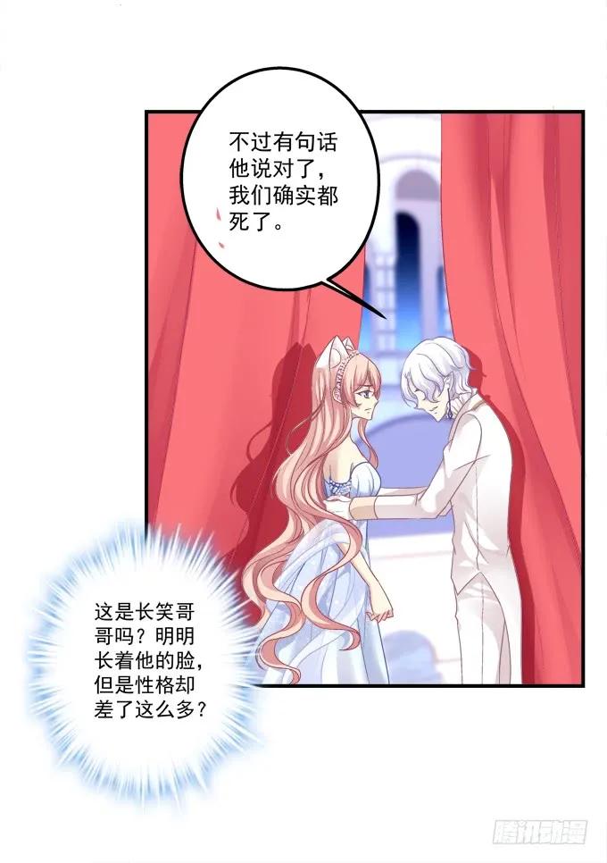《猫妖的诱惑》黑白劫十六 第20页