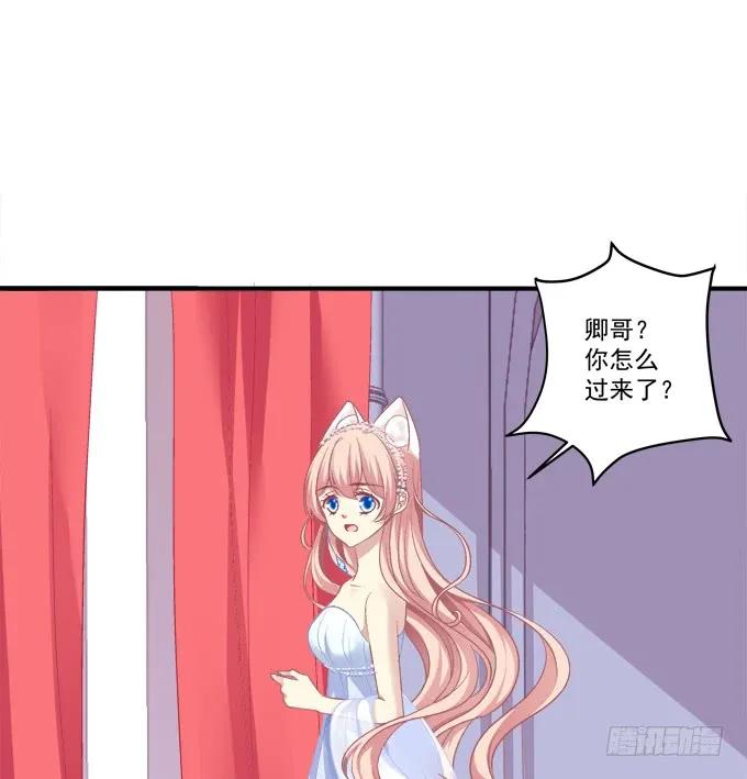 《猫妖的诱惑》黑白劫十六 第44页