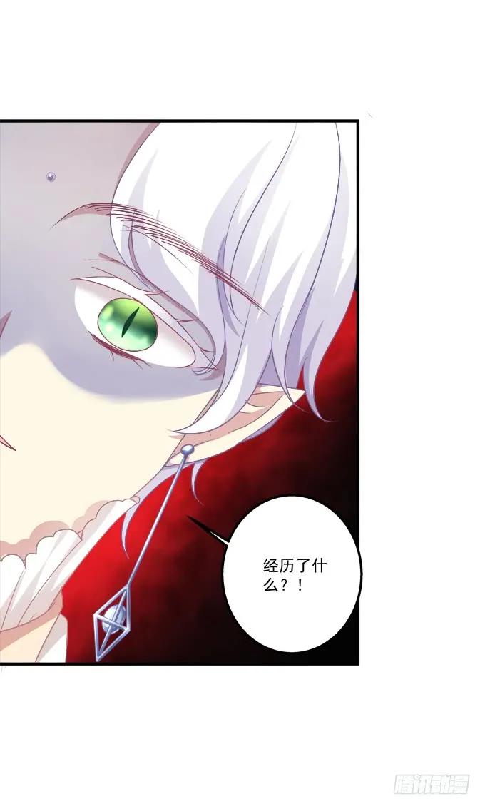 《猫妖的诱惑》黑白劫十六 第23页
