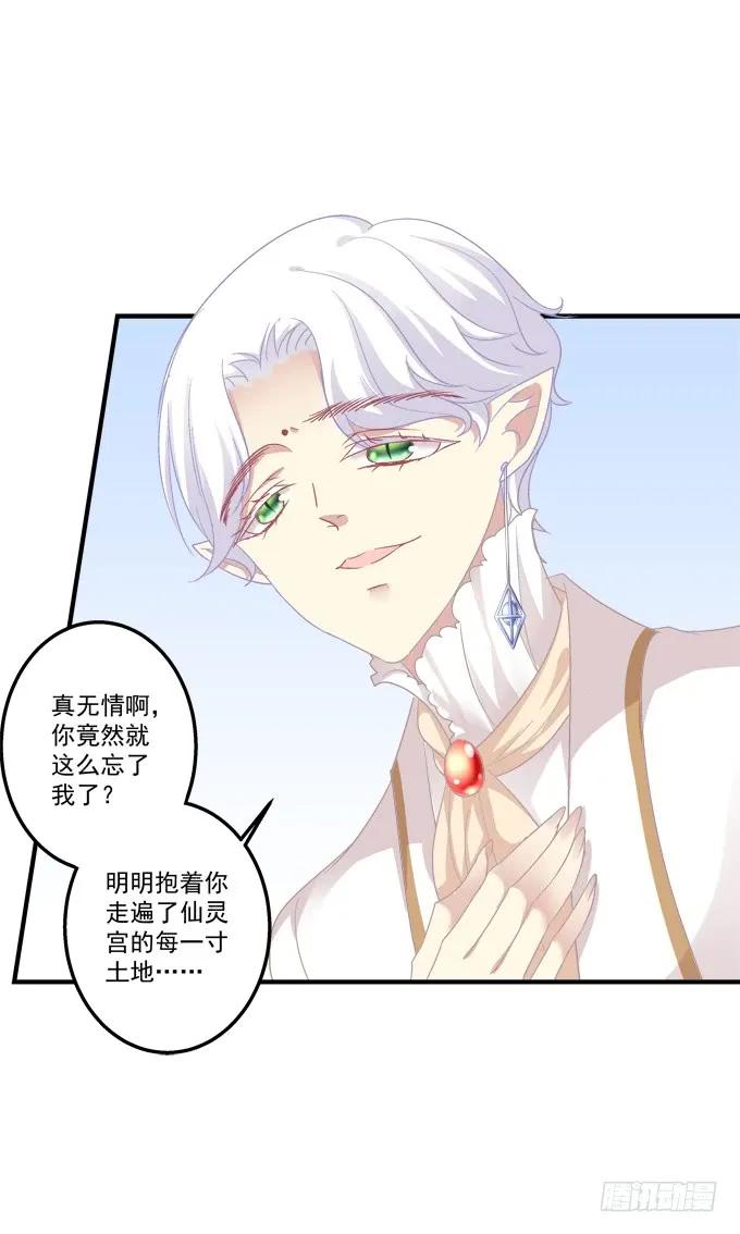 《猫妖的诱惑》黑白劫十六 第11页
