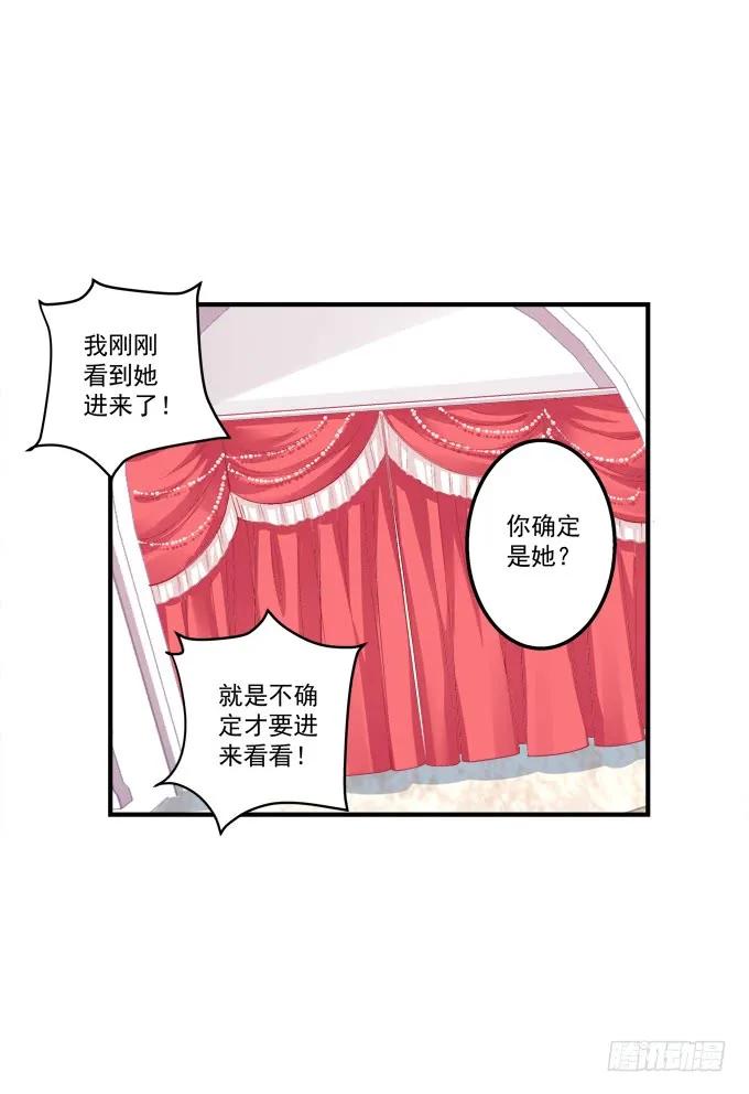 《猫妖的诱惑》黑白劫十七 第12页