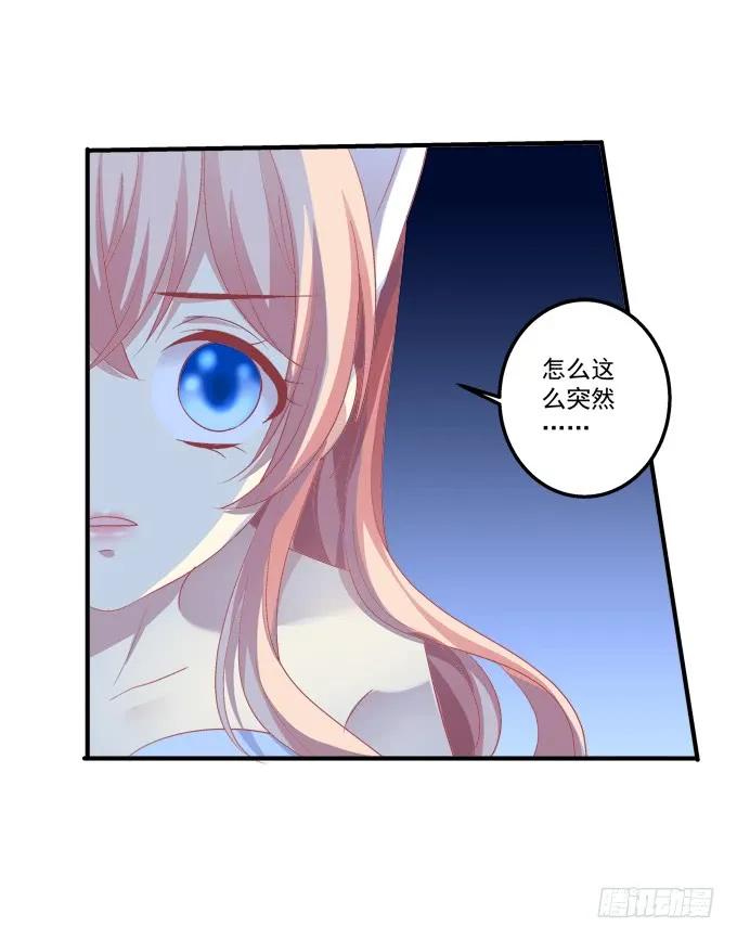 《猫妖的诱惑》黑白劫十七 第41页