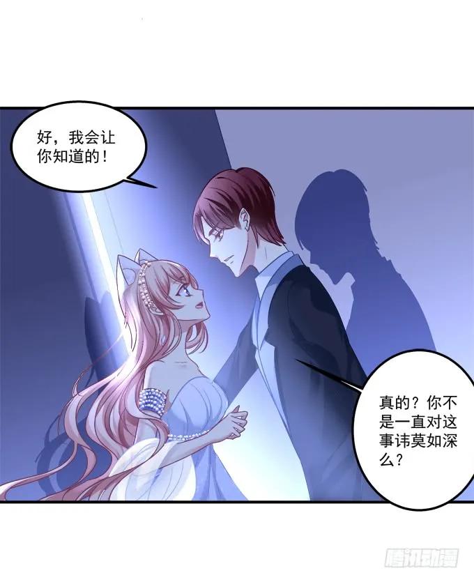 《猫妖的诱惑》黑白劫十七 第39页