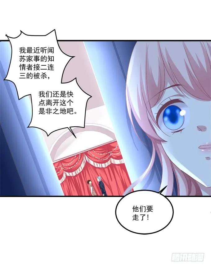 《猫妖的诱惑》黑白劫十七 第44页