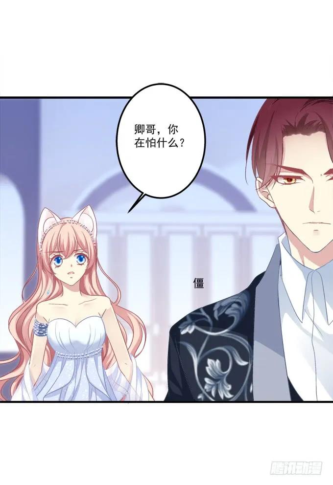 《猫妖的诱惑》黑白劫十七 第11页