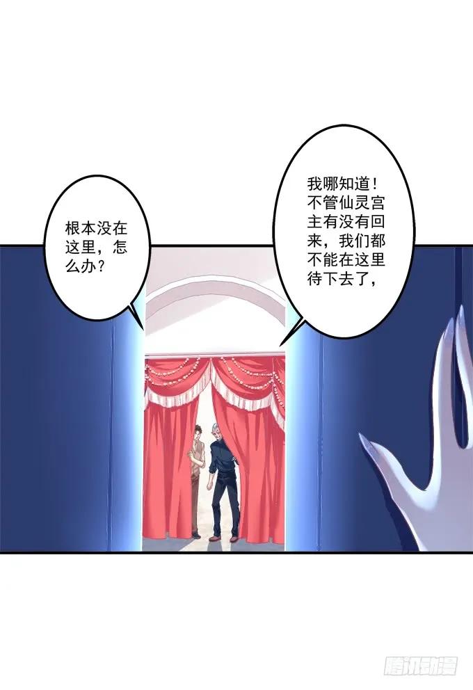 《猫妖的诱惑》黑白劫十七 第21页