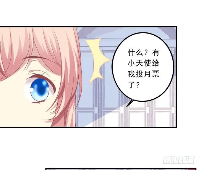 《猫妖的诱惑》黑白劫十七 第53页
