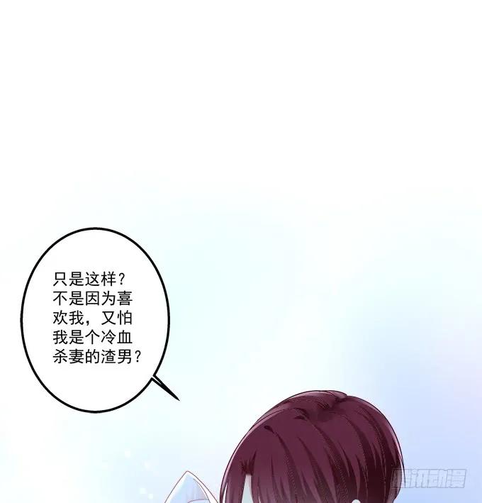 《猫妖的诱惑》黑白劫十七 第30页