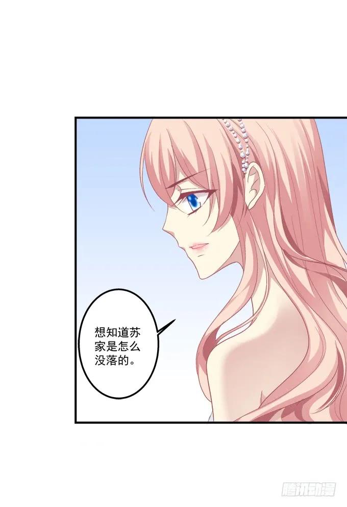《猫妖的诱惑》黑白劫十七 第29页