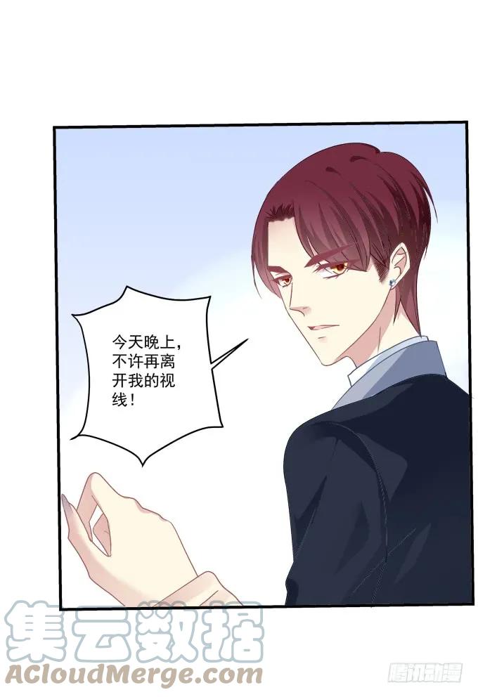 《猫妖的诱惑》黑白劫十七 第10页