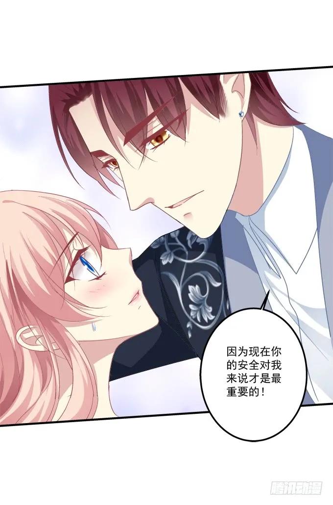 《猫妖的诱惑》黑白劫十七 第42页