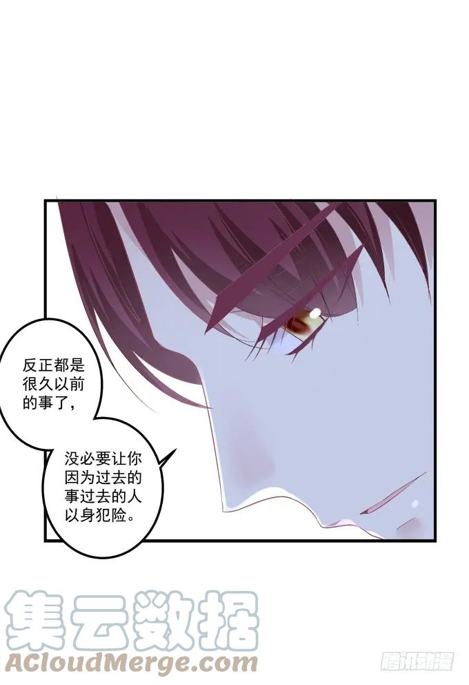 《猫妖的诱惑》黑白劫十七 第40页