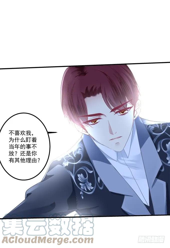 《猫妖的诱惑》黑白劫十七 第34页