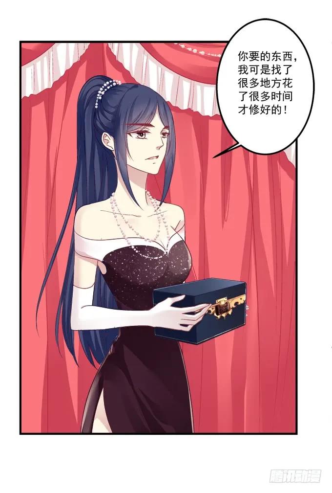《猫妖的诱惑》黑白劫十七 第47页