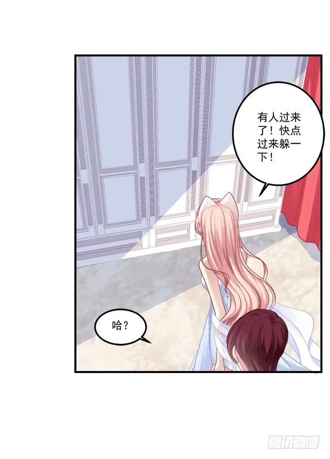 《猫妖的诱惑》黑白劫十七 第15页