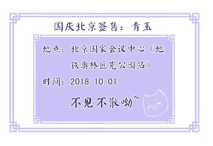 《猫妖的诱惑》黑白劫十八 第5页