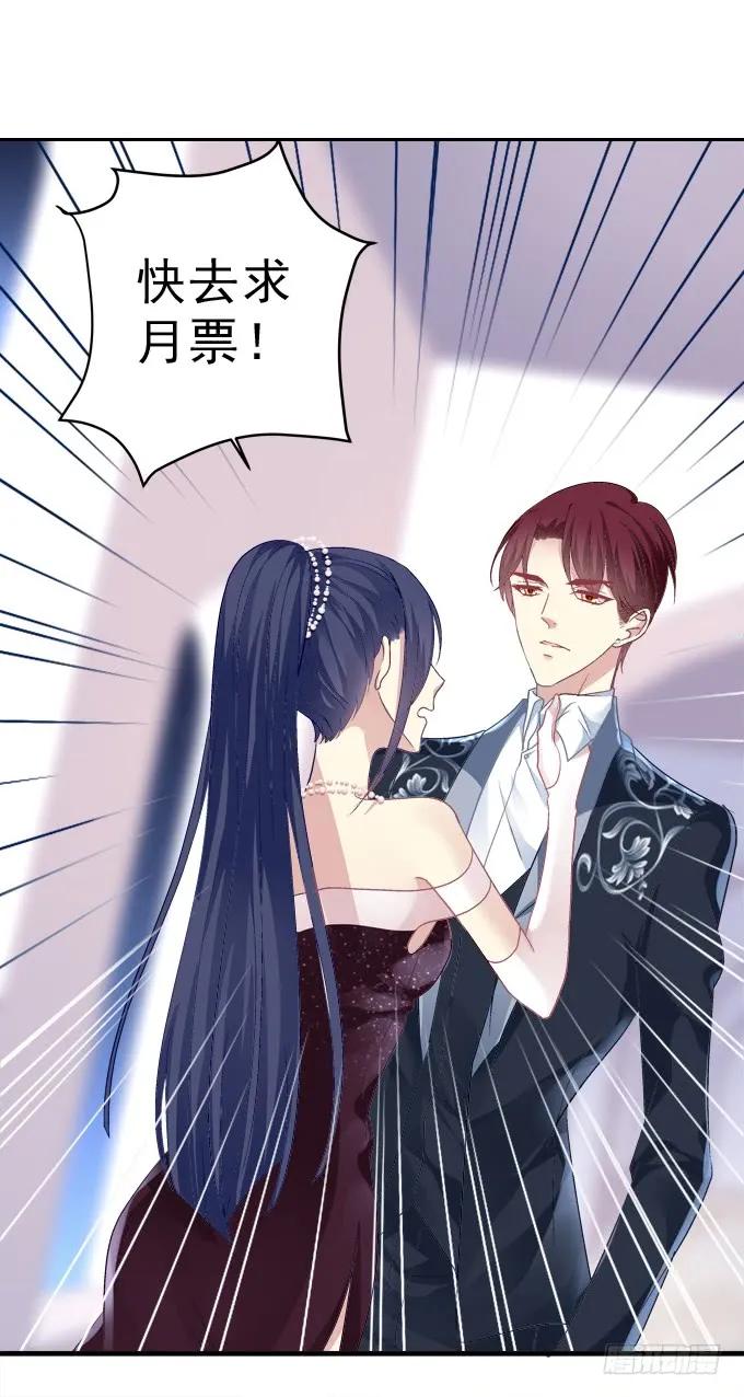 《猫妖的诱惑》黑白劫十八 第51页