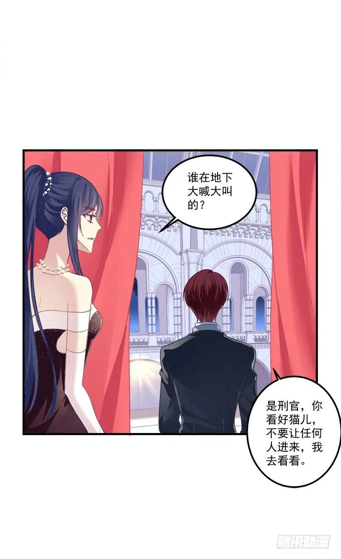 《猫妖的诱惑》黑白劫十八 第38页