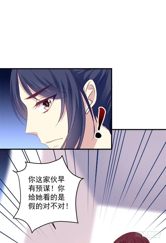 《猫妖的诱惑》黑白劫十八 第23页