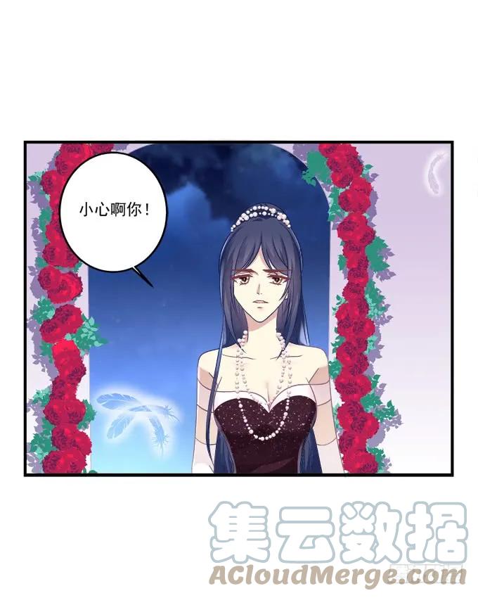《猫妖的诱惑》黑白劫十八 第43页