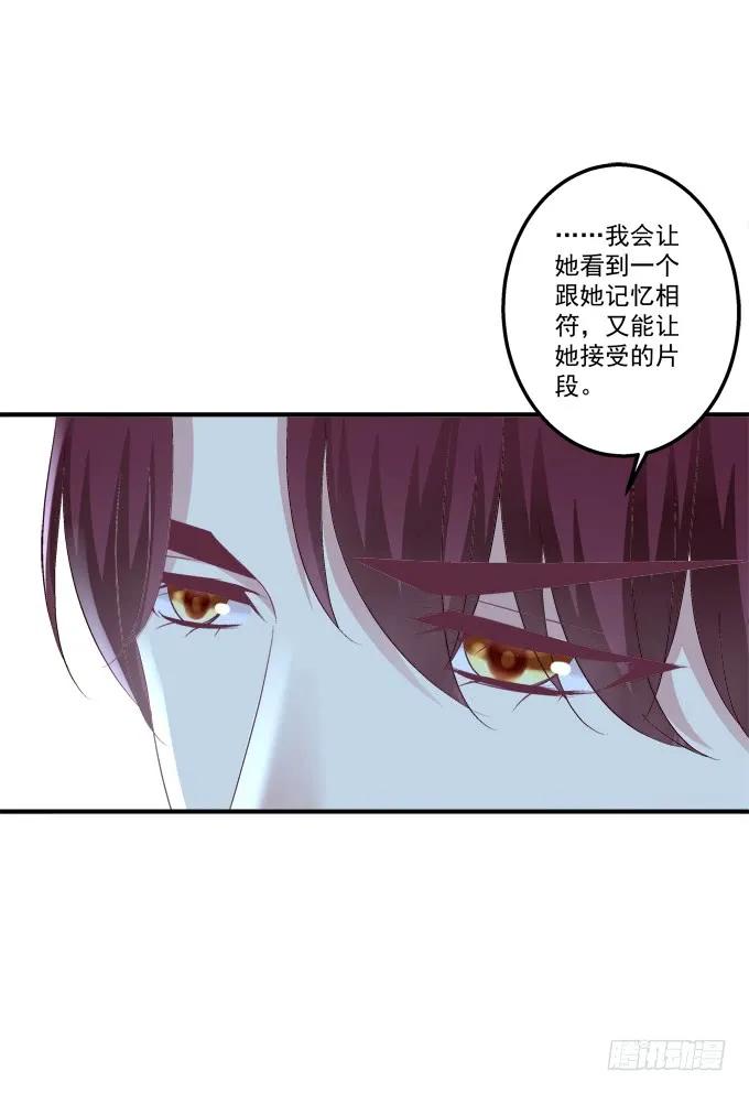 《猫妖的诱惑》黑白劫十八 第26页
