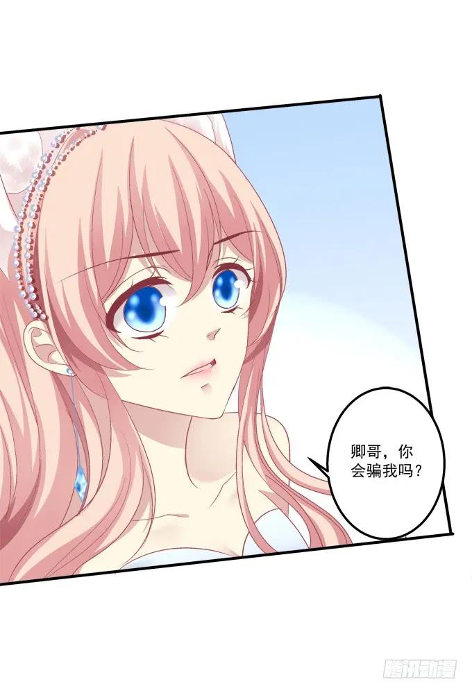 《猫妖的诱惑》黑白劫十八 第11页