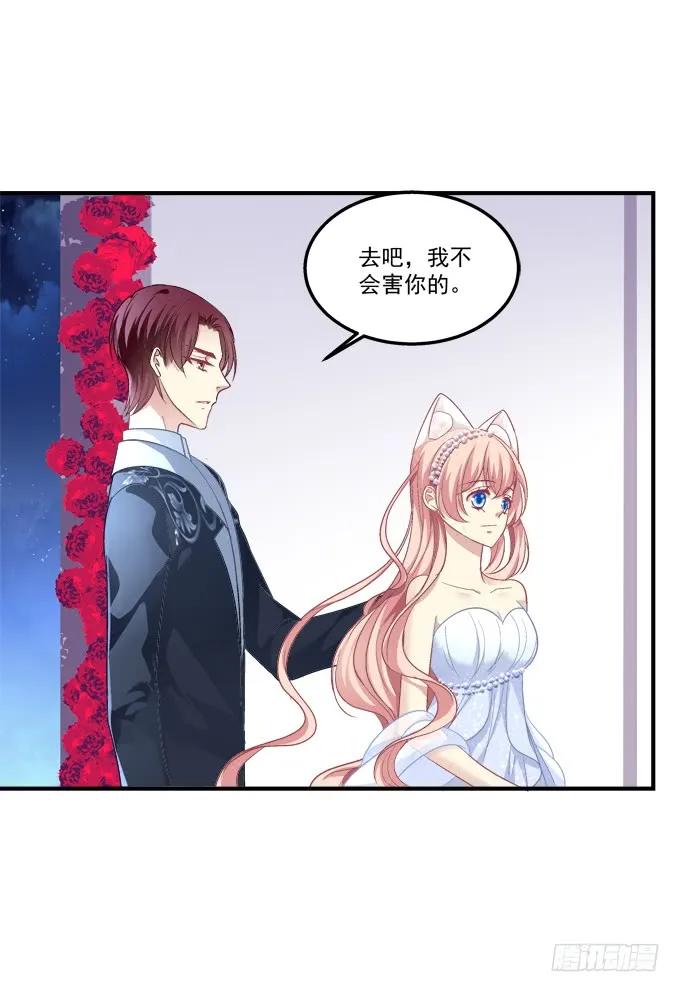 《猫妖的诱惑》黑白劫十八 第15页