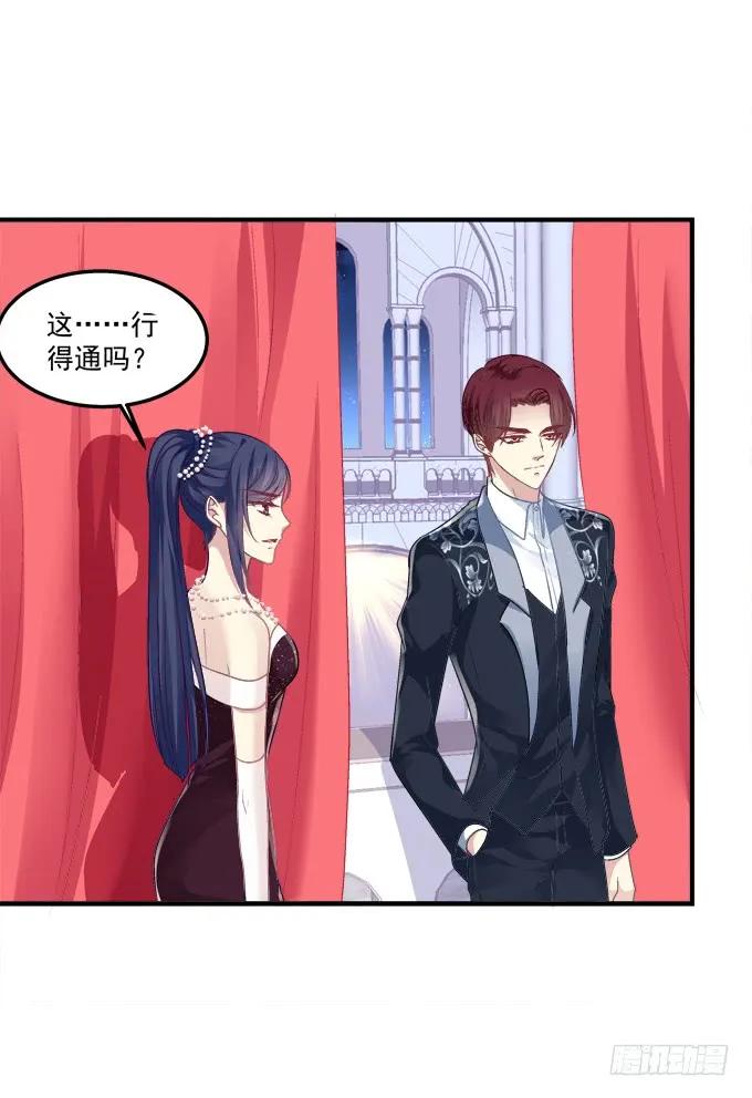 《猫妖的诱惑》黑白劫十八 第30页