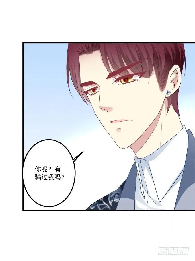 《猫妖的诱惑》黑白劫十八 第12页