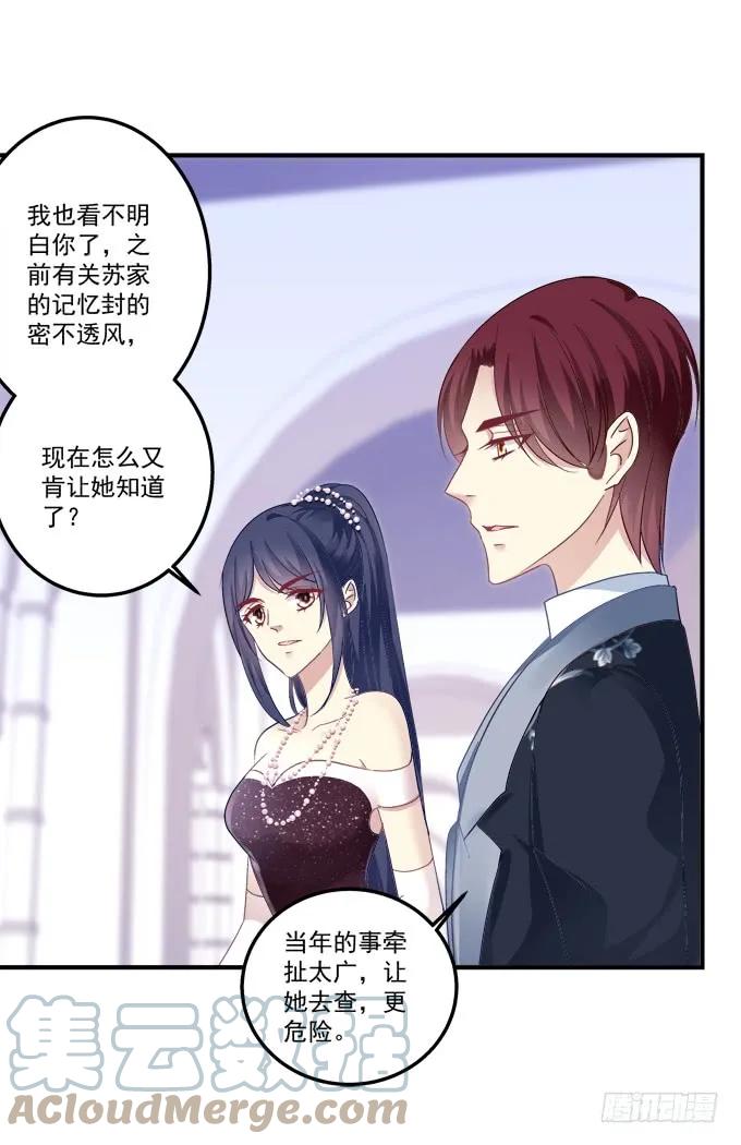 《猫妖的诱惑》黑白劫十八 第19页