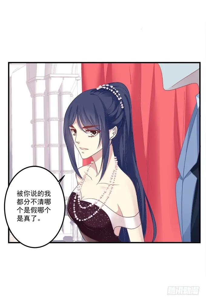 《猫妖的诱惑》黑白劫十八 第32页