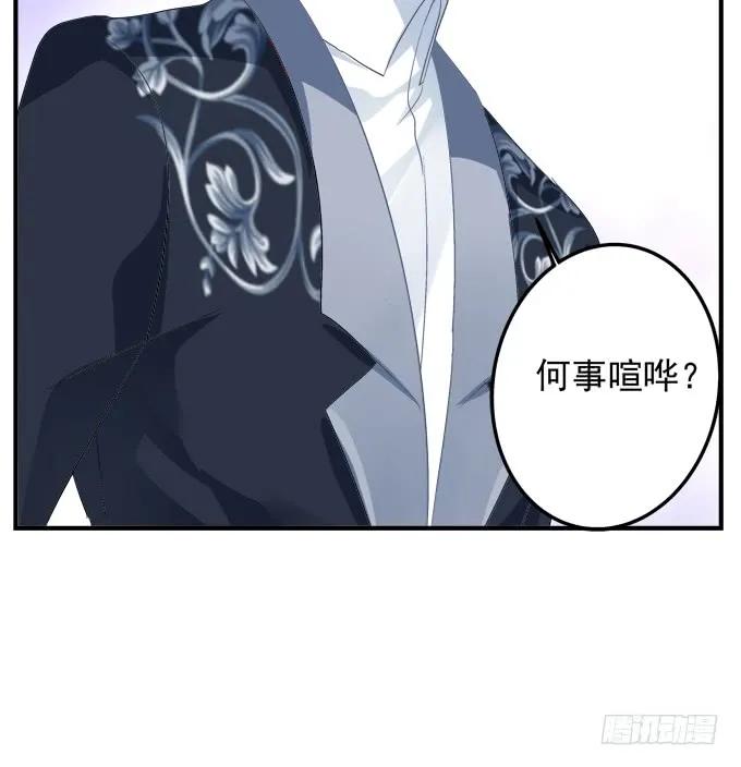 《猫妖的诱惑》黑白劫十八 第47页