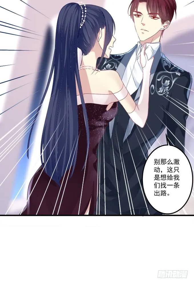 《猫妖的诱惑》黑白劫十八 第24页