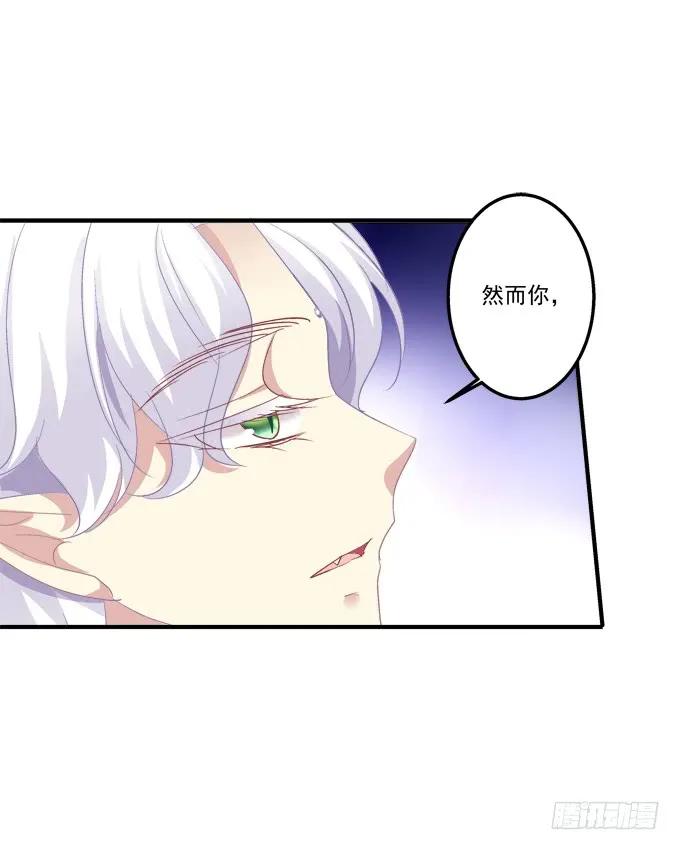 《猫妖的诱惑》黑白劫十九 第47页