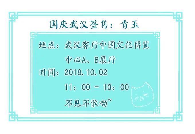 《猫妖的诱惑》黑白劫十九 第6页